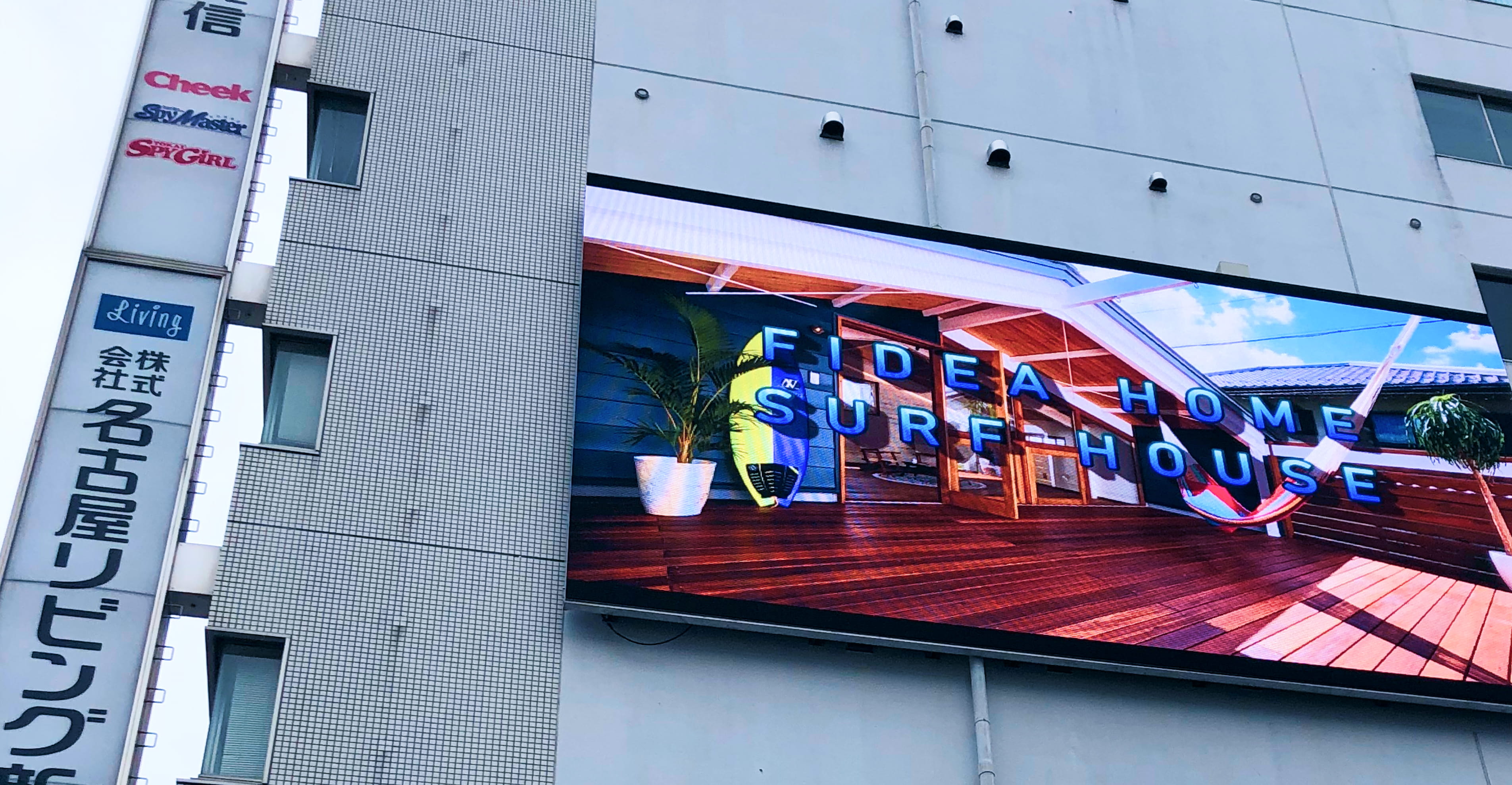 ビルの大型ビジョン広告